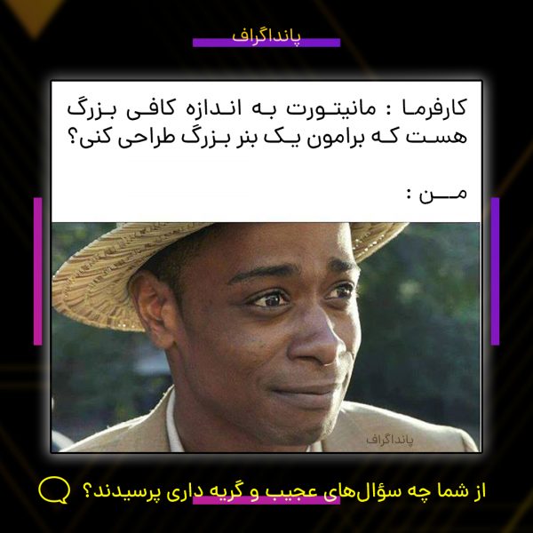طراحی یک بنر بزرگ در مانیتور کوچیک