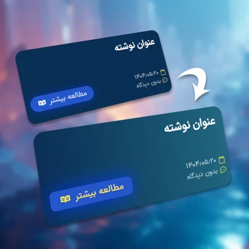باکس با هاور گرادینت روان - محصولی از پانداگراف
